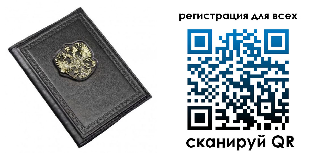 прописка для военкомата в Железногорск-Илимском