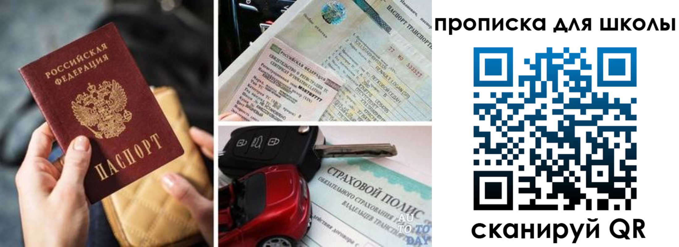 прописка регистрация в Железногорск-Илимском