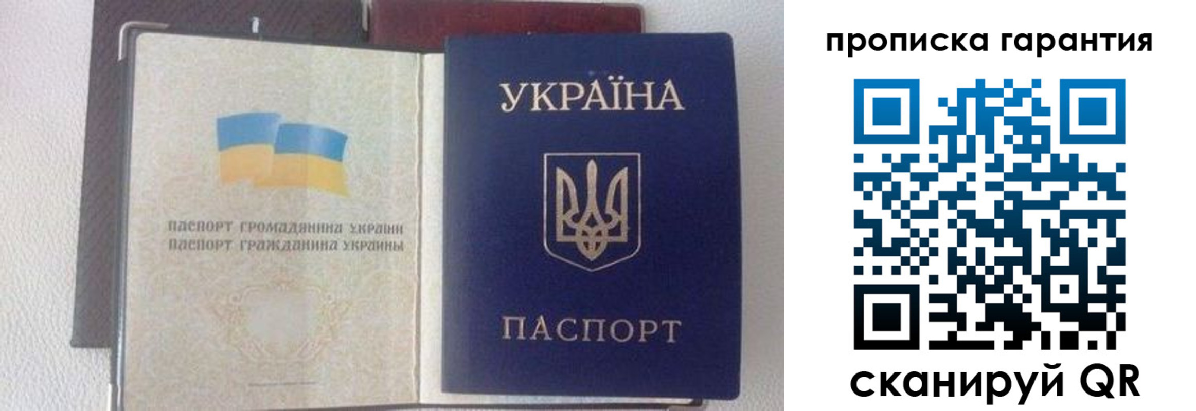 прописка регистрация в Железногорск-Илимском