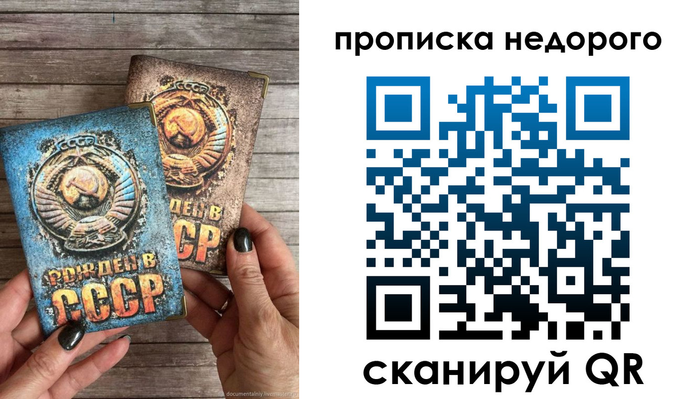 прописка штамп в Железногорск-Илимском