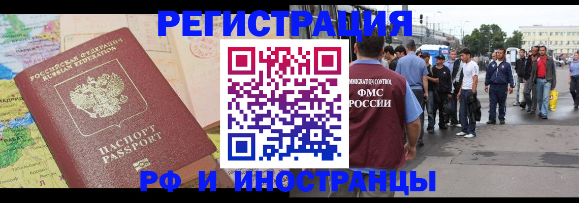 прописка для работы в Железногорск-Илимском
