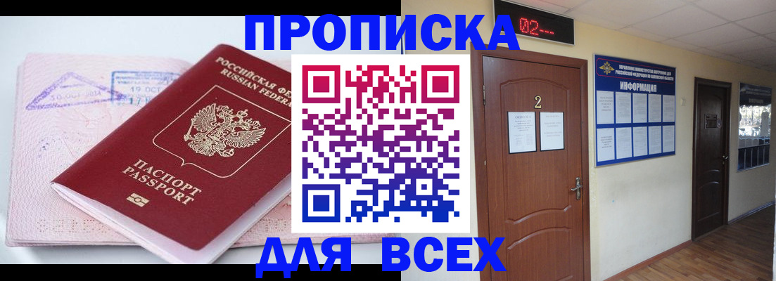 пропишу в квартире в Железногорск-Илимском