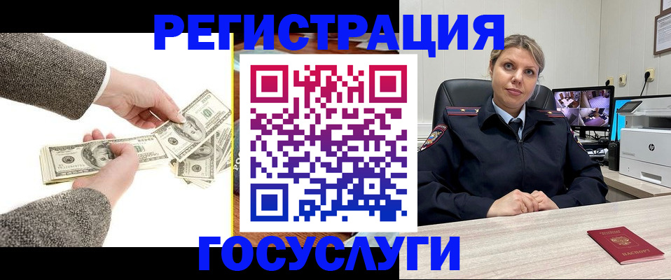 временная регистрация недорого в Железногорск-Илимском