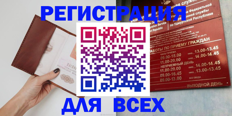 временная прописка в Железногорск-Илимском