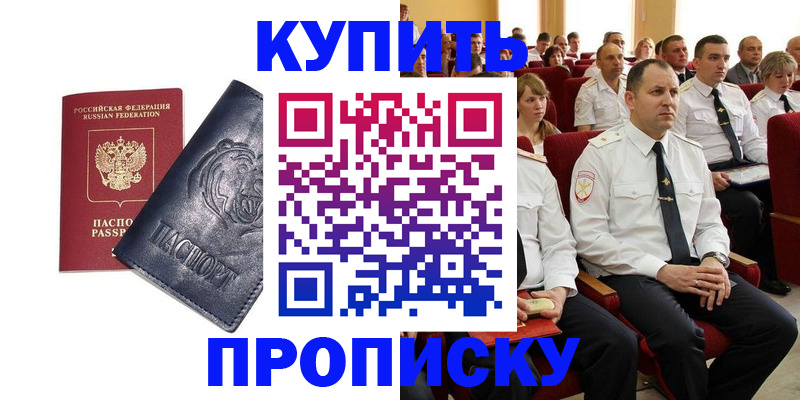 временная регистрация адрес в Железногорск-Илимском