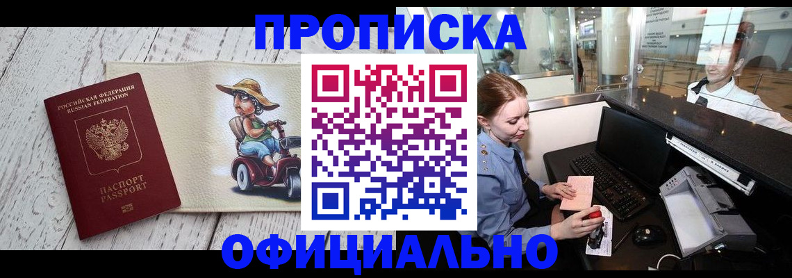 временная регистрация законно в Железногорск-Илимском