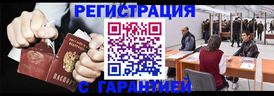 временная регистрация законно в Железногорск-Илимском