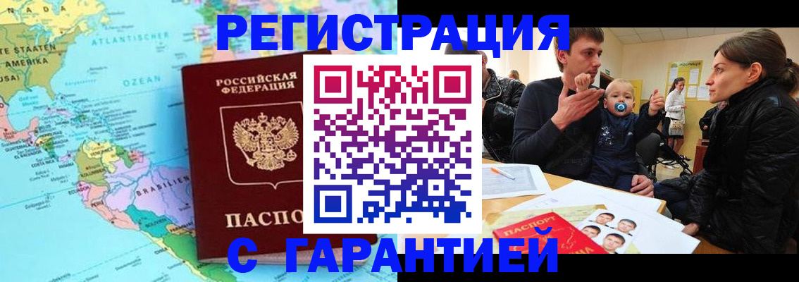 временная регистрация гарантия в Железногорск-Илимском