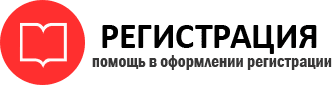 прописка в Железногорск-Илимском id673223